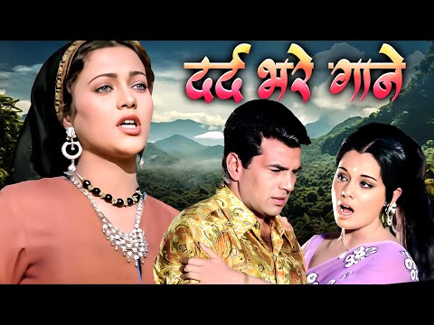 💔 दर्द भरे गाने | Hindi Sad Songs | Lata Mangeshkar & Mukesh के Evergreen दुःख भरे गाने के Jukebox