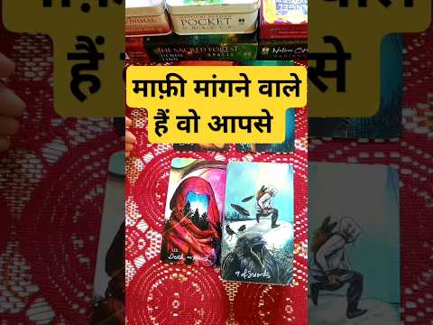 Aapke person ki feeling #tarot #tarotreading #viralshorts #trendingshorts #trending #currentfeelings