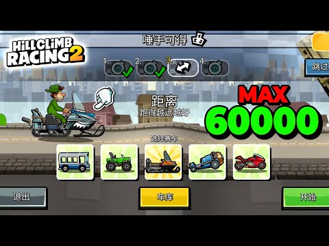 Hill Climb Racing 2 - NEW TEAM EVENT LOW-HANGING FRUIT