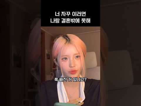 [프로미스나인]지금 청혼하는 거 맞지?