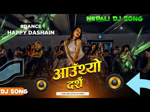 Aauthyo Dashain Dj Song || Nepali Dj Songs || New Nepali Dj Song 2081 || Hard Bass Mix By Dj Niroj