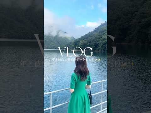 2ヶ月前の奥多摩デートVLOG⛰️✨カフェリベンジしたいな🥲#社会人#カップル#デート#日常vlog#vlog#おすすめ#fyp