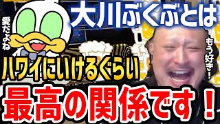 【マフィア梶田】大川ぶくぶとは知り合ってすぐにハワイにいけるぐらいの関係です【ポプテピピック わしゃがなTV ゲーム 声優 車 切り抜き】