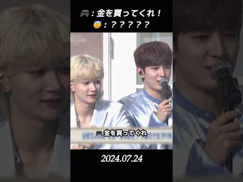 【セブチ/ジョンハン/ウォヌ】　🎮 : 金を買ってくれ！ 😇 : ？？？？？ #seventeen #ジョンハン #ウォヌ #정한 #원우