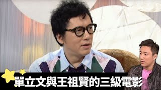 單立文與王祖賢拍成人電影 豹哥年輕被女仔主動追求｜豹嫂坦承歌手路崎嶇 以肥姐沈殿霞為目標做好主持｜大爆Do姐鄭裕玲收工最快手｜My Name is 邦 崔建邦