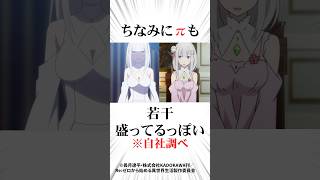 リゼロ最新話3期5話アニメ勢は知らない設定3選その2#リゼロ