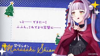 🎄商品情報🎄#ホロライブクリスマスボイス2024 が販売開始🎅