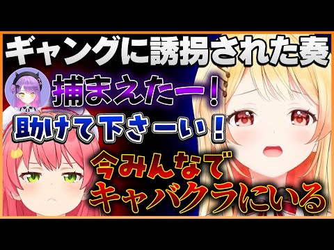 【ホロGTA】ギャングに捕まったり失恋を経験したりする奏ちゃんのホロGTA６日目まとめ 【ホロライブ切り抜き/ReGLOSS/音乃瀬奏】 #ホロライブ切り抜き #音乃瀬奏 #常闇トワ #さくらみこ