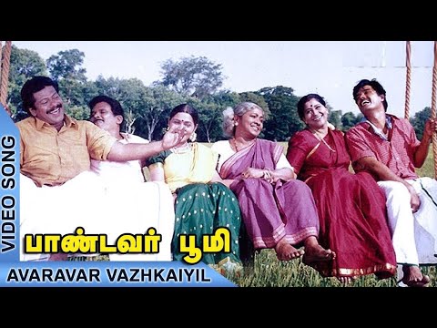 பாண்டவர் பூமி |  Avaravar (அவரவர் வாழ்கையில்) 1080p AI HD Video Song DTS 5.1 Remastered Audio