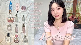 향기템 추천🧴꽃향~달달한향 좋아하는 사람?🫰🏻(+비누향,섬유유연제향,우디향) 갓성비 향기템 모음.zip 🫧