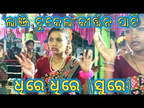 Lanji Ladies Kirtan // Full Sambalpuri Dance Dhamaka //Guru - Udhab Kand // Kirtan Performance 2023