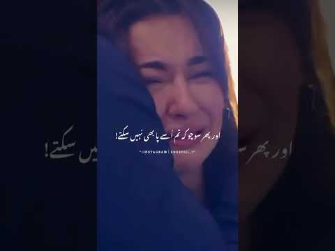 Bebanah Muhabat ❤️| Best Urdu shayari #shayari #viral #ishq #love #poetry #shorts