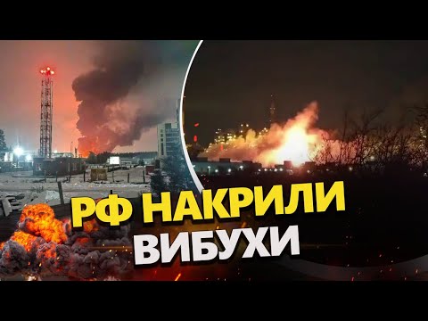 АТАКОВАНО 12 областей РФ! Енгельс У ВОГНІ: нафтобаза ЗНОВУ ГОРИТЬ. Кадри НАСЛІДКІВ