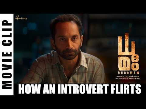 Dhoomam | How an introvert flirts | Fahadh Faasil | Pawan Kumar | Hombale Films