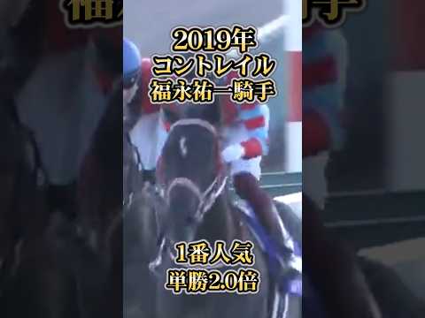 【競馬】次世代のスターはここから!!『ホープフルS』過去7年の名勝負を振り返る！#Shorts