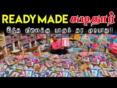 Readymade Churidar Wholesale Price In Retail TamilNadu|LowPriceChuridar||businessmappillai