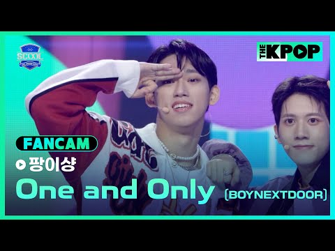 [EP.02 입학식]  #彭义翔팡이샹 FanCam BOYNEXTDOOR - One and OnlyㅣIDOL DREAM SPACE 《SCOOL》