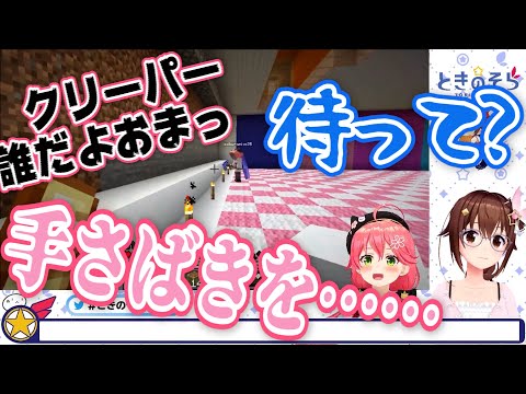 ときのそらの前で完璧な手さばきと集中力をみせるさくらみこ【ホロライブ切り抜き/ときのそら・さくらみこ・星街すいせい】