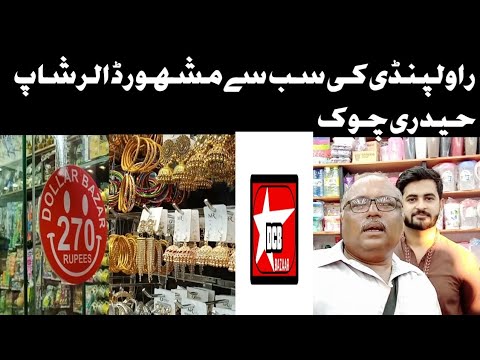 Visiting one dollar store in Rawalpindi, where everything is in Rs.270Hope you guys like