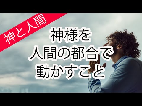 ヒヌカンや床の間の神様。人間の都合で仕立てたりおろしたりしていい？