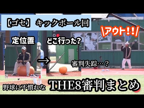 【セブチ】審判がこんなに可愛くていいのか【THE8 /ミョンホ】