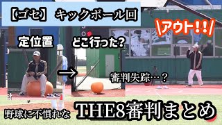 【セブチ】審判がこんなに可愛くていいのか【THE8 /ミョンホ】