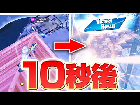 新シーズン初ソロ大会でまさかの大逆転【フォートナイト/Fortnite】