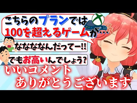 【共同作業】息ピッタリの掛け合いで案件配信をこなすみこちとリスナー達【さくらみこ/ホロライブ切り抜き】