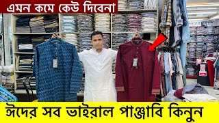 ২০২৫ সালের রাজকীয় পাঞ্জাবি কালেকশন | Panjabi Price in Bangladesh 2025 | Eid Panjabi Collection 2025