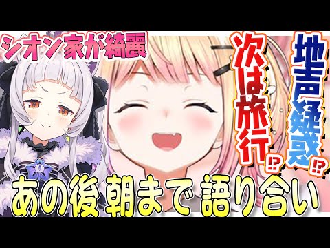 シオンと朝までみっちり語り合ったねねちと地声疑惑が出た件【桃鈴ねね/紫咲シオン/ホロライブ切り抜き】