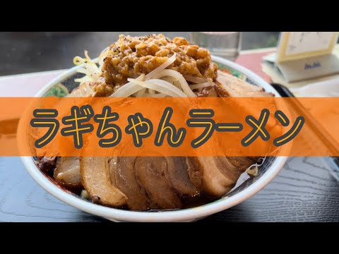 魚介が効いた新感覚な二郎系！！あっさりしているスープは初心者にも食べやすい！