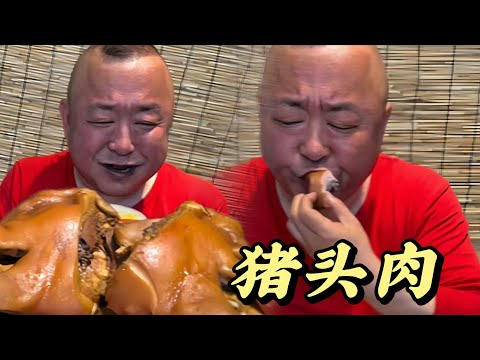 猪头肉#做饭 #家常菜 #美食