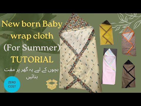 How to Swaddle a Baby || swaddle cloth for babies || New born baby cover cloth