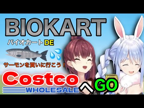 【兎田ぺこら/宝鐘マリン/ホロライブ切り抜き/バイオハザード6】地獄のドライブでコストコへGO！？破茶滅茶バイオカートレースッ