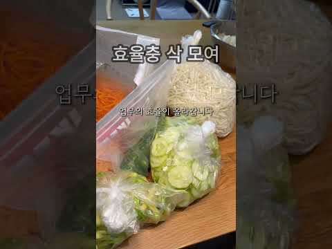 당근김밥을 빨리 싸는 방법 (레시피 포함)