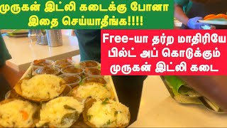 பொடிக்கும் காசு, சக்கரை பொங்கலுக்கும் காசு | Murugan Idli Shop on Highway