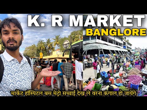 Krishna Rajendra Market Bangalore Tour | Krishna Rajendra Market Metro Station Red light area travel