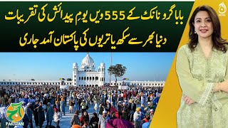 Baba Guru Nanak's 555th birth anniversary draws Sikh pilgrims worldwide to Pakistan - Aaj Pakistan