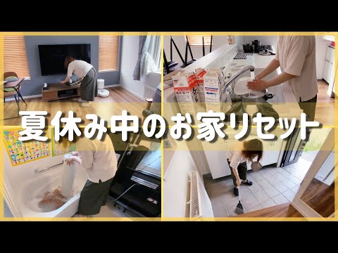 夏休み中のおうちリセット/片付け/家事/キッチン/