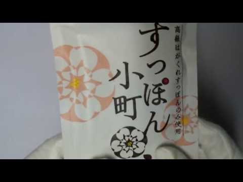 すっぽん小町のサンプル/お試し「パッケージ編」