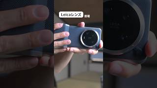 【スマホorカメラ？】Leicaレンズ搭載「Xiaomi 14 Ultra」 #yusukeokawa #大川優介 #xiaomi  #xiaomi14ultra #スマホ #カメラ #camera