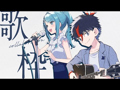 【 #歌枠 / 歌回 】新衣装のお友達とAcoustic Live！ #バトってふぃがろ【 未知又バトヤ / Figaro 】