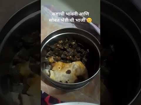 भाकरी भाजी #फूड #food