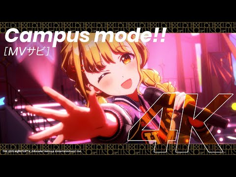 【学マス】ライブシーン（4K対応）藤田 ことね「Campus mode!!」【アイドルマスター】