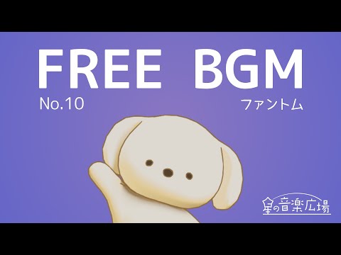 [Free BGM] [No.10 Phantom] [Combat, Cool, Tension]