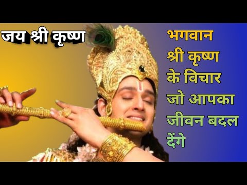 Bhagvad Geeta || Krishna Motivational Speech || Krishna Vaani || Relaxing Music