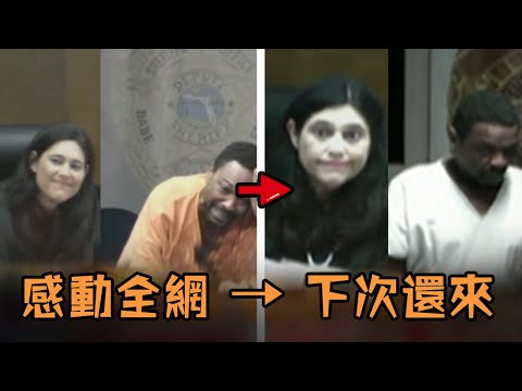 男子犯罪上法庭發現法官是同學，當場流淚懺悔感動全網，結果過不多久兩人又再次碰面？！#故事 #解說 #人物  #有趣 #反轉