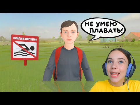 ПОБЕГ ИЗ ДОМА В ОЗЕРО В СИМУЛЯТОРЕ ШКОЛЬНИКА