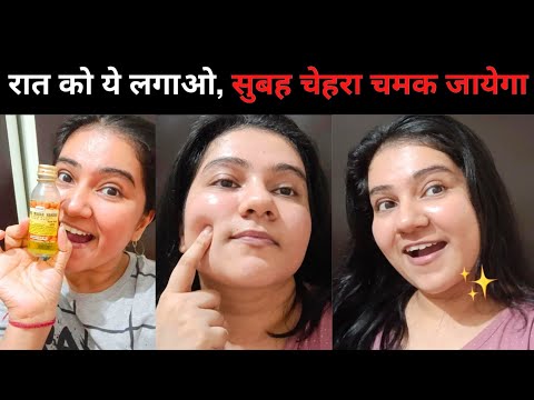 Night Face Massage Steps For Glass Glowing Skin ✨ | रात को ये लगाओ चेहरा चमक जायेगा😱| Khushbu Sharma