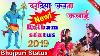 New bolbam status !! 2019!! parmod premy song!! status!! #bolbamstatus